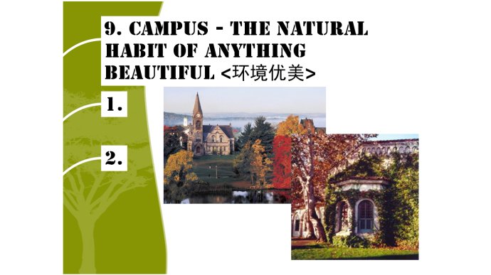 文理学院的九大与众不同&larr;_&larr;文理学院详解~